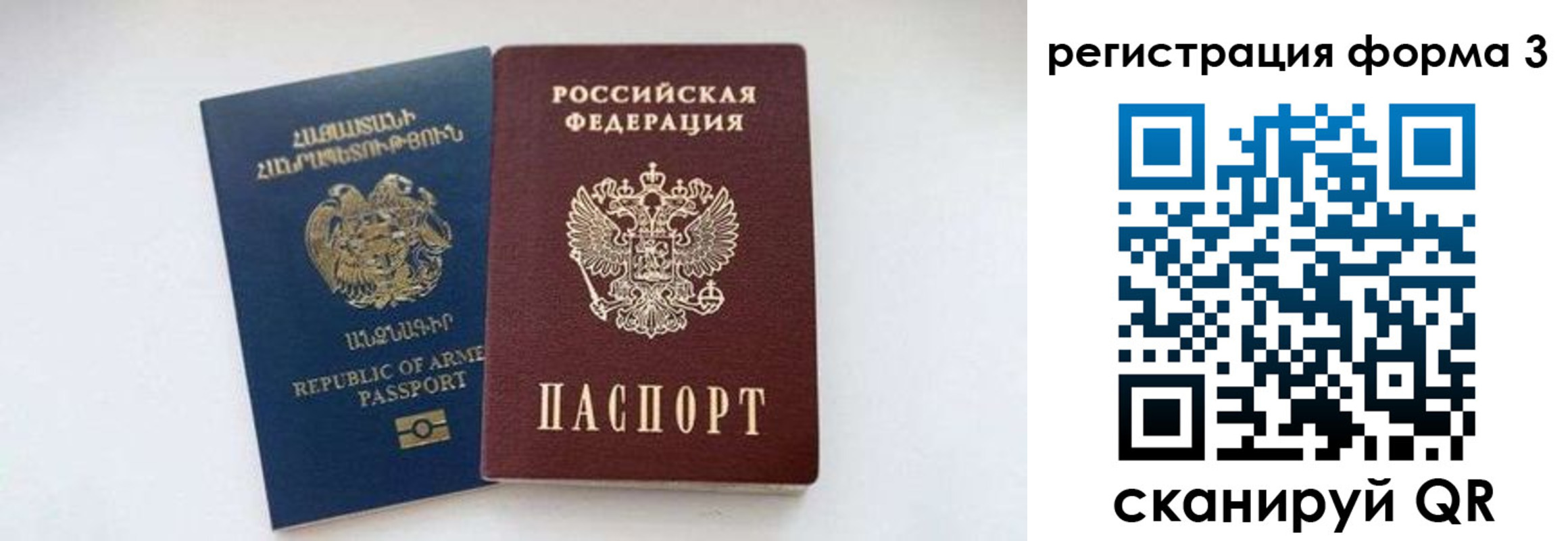 прописка для военкомата в Лагани