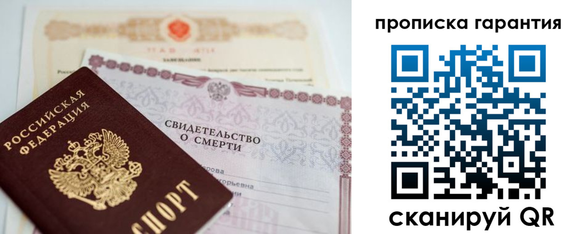 временная регистрация недорого в Лагани