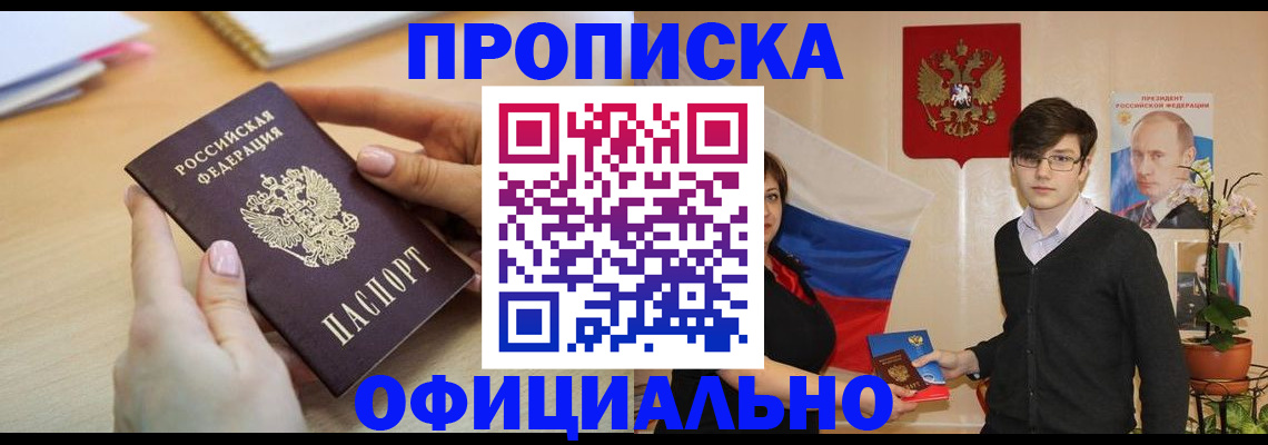 временная регистрация 2025 в Лагани