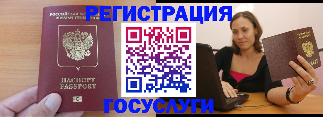 временная регистрация поиск в Лагани