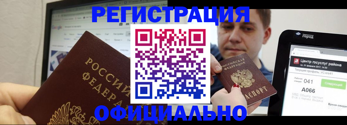 временная регистрация для школы в Лагани