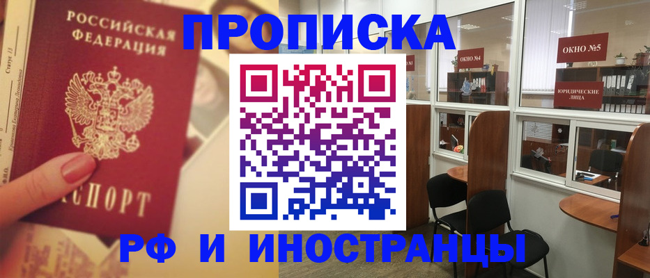 временная регистрация собственник в Лагани