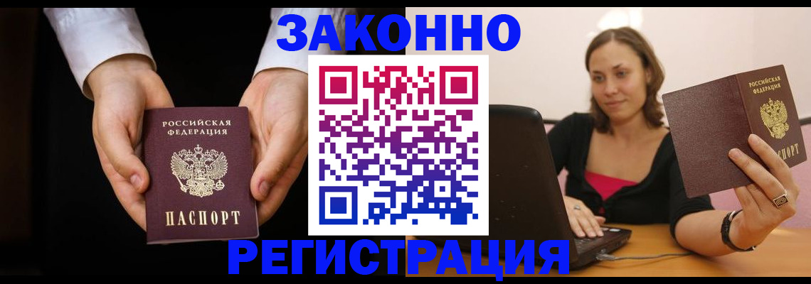 временная регистрация 2025 в Лагани