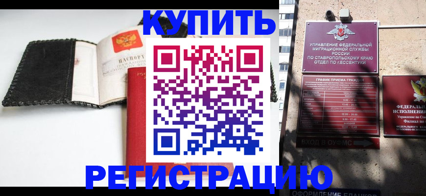 прописка в квартире в Лагани