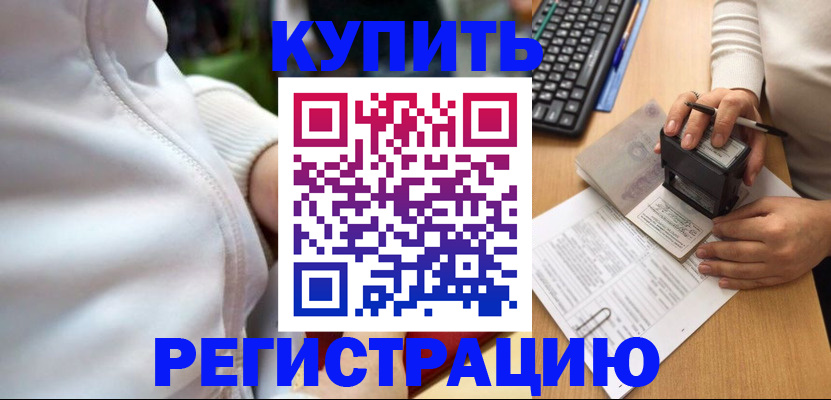 миграционный учет в Лагани