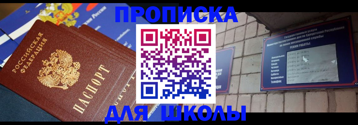 прописка иностранных граждан в Лагани