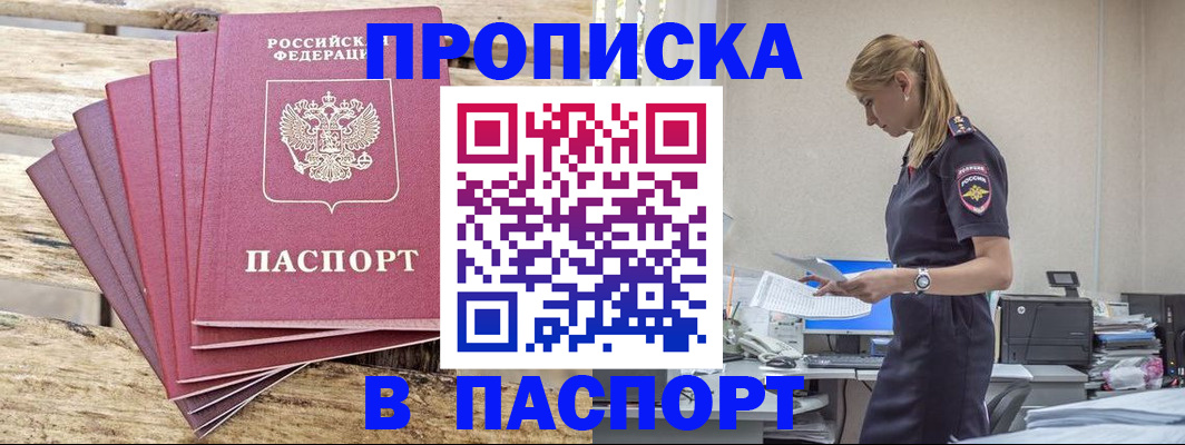 временная регистрация для всех в Лагани