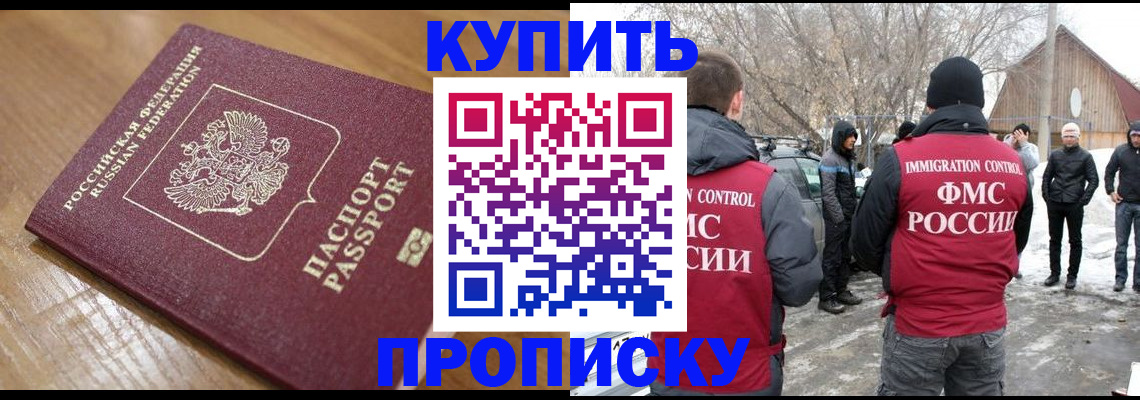временная регистрация гарантия в Лагани